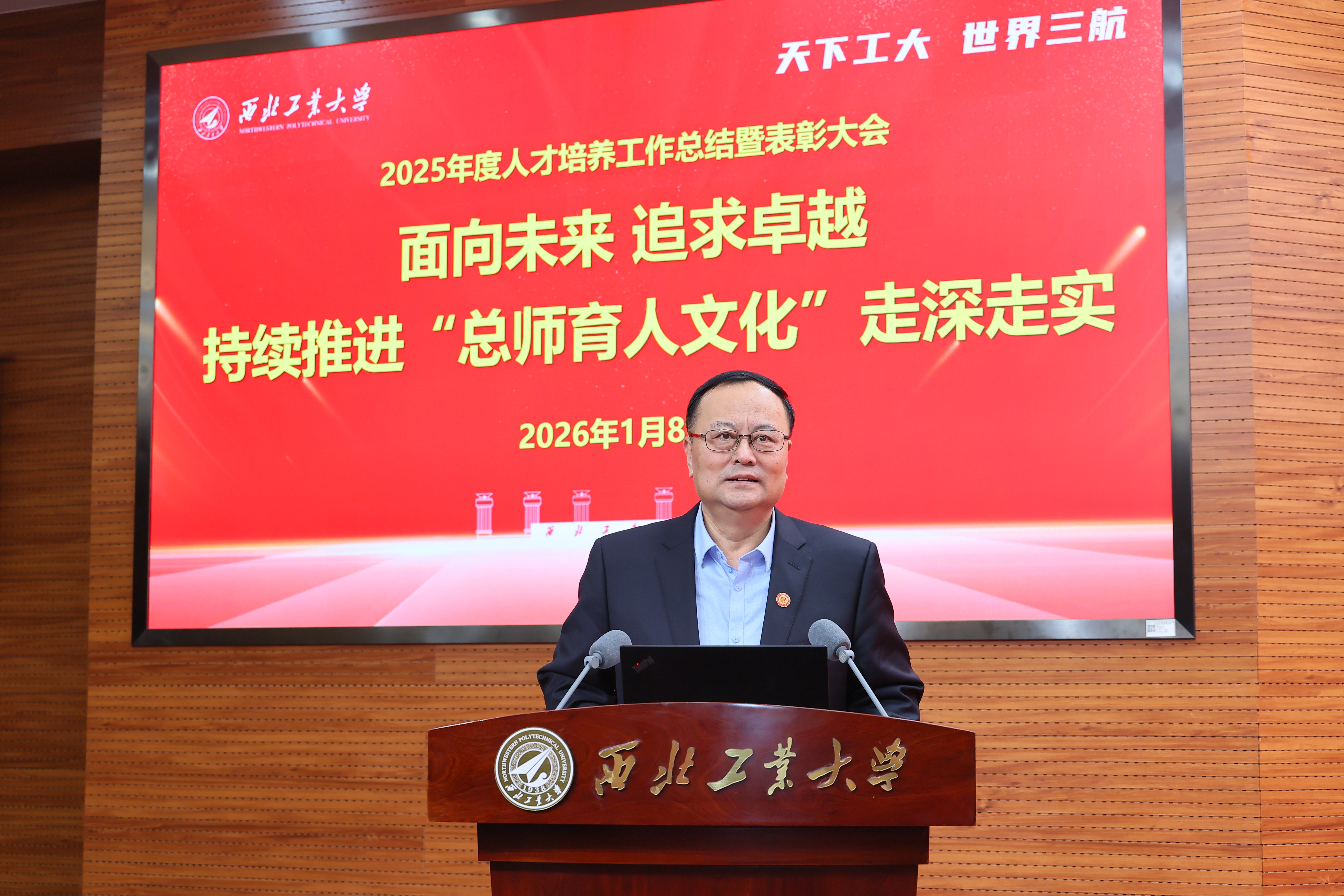 5校长 宋保维讲话.JPG