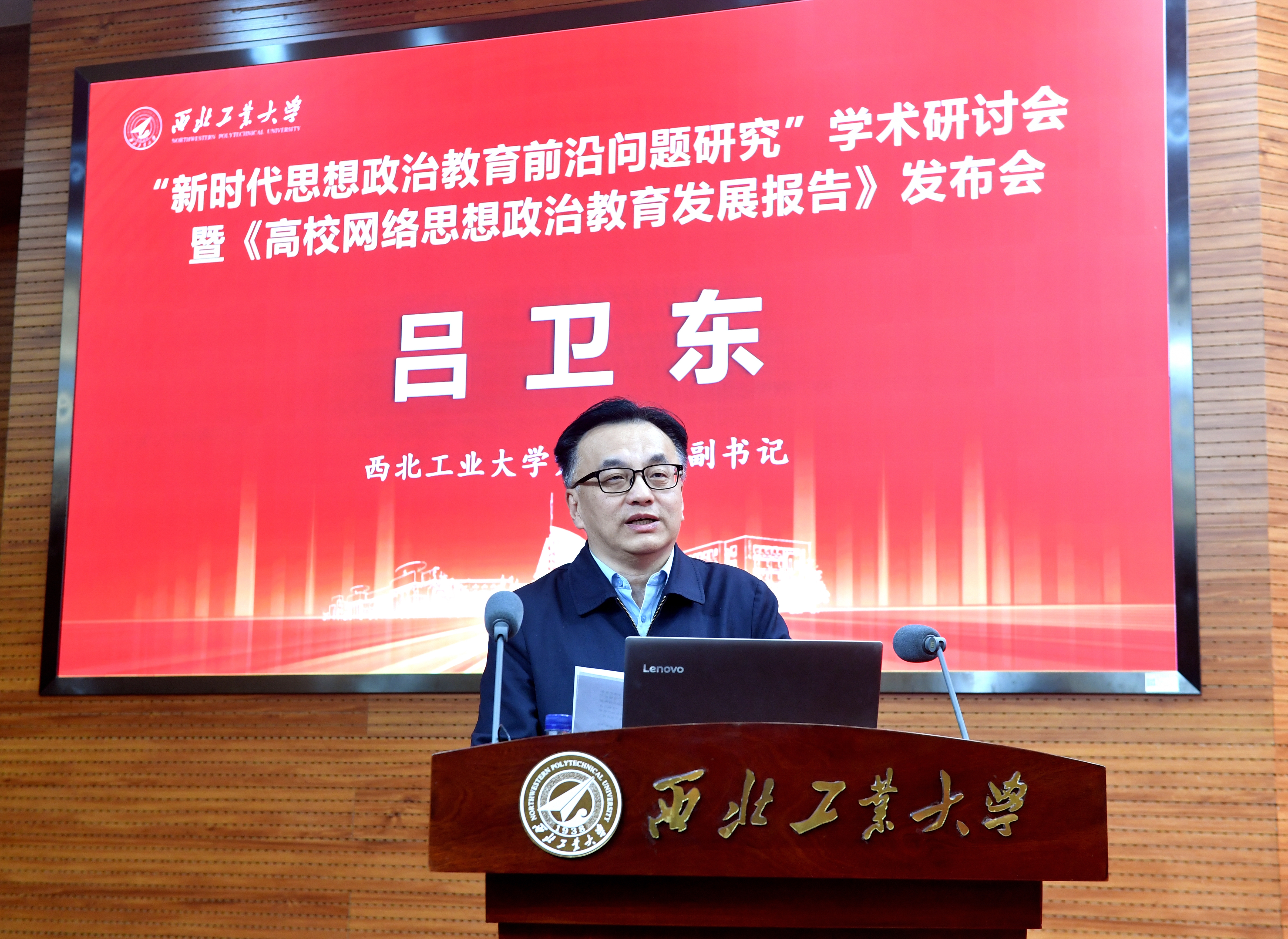 吕卫东.jpg 吕卫东.jpg