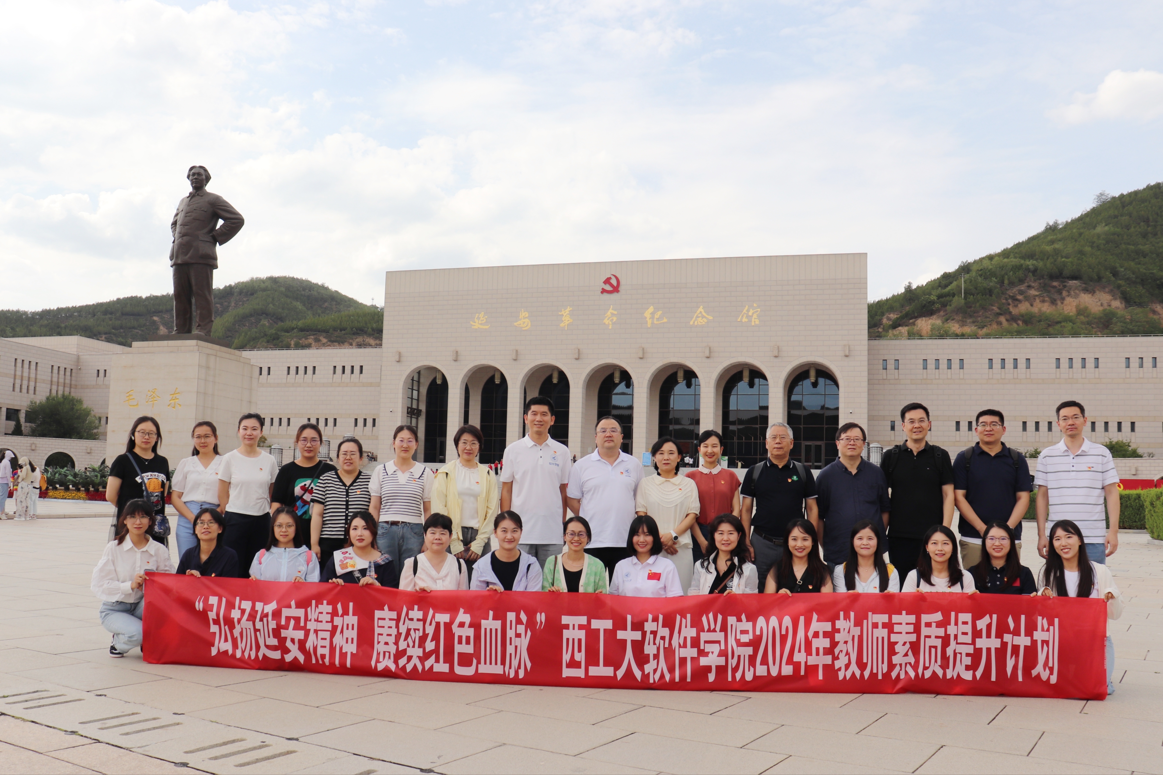 图3赴延安开展2024年“教师素质提升计划”.jpg