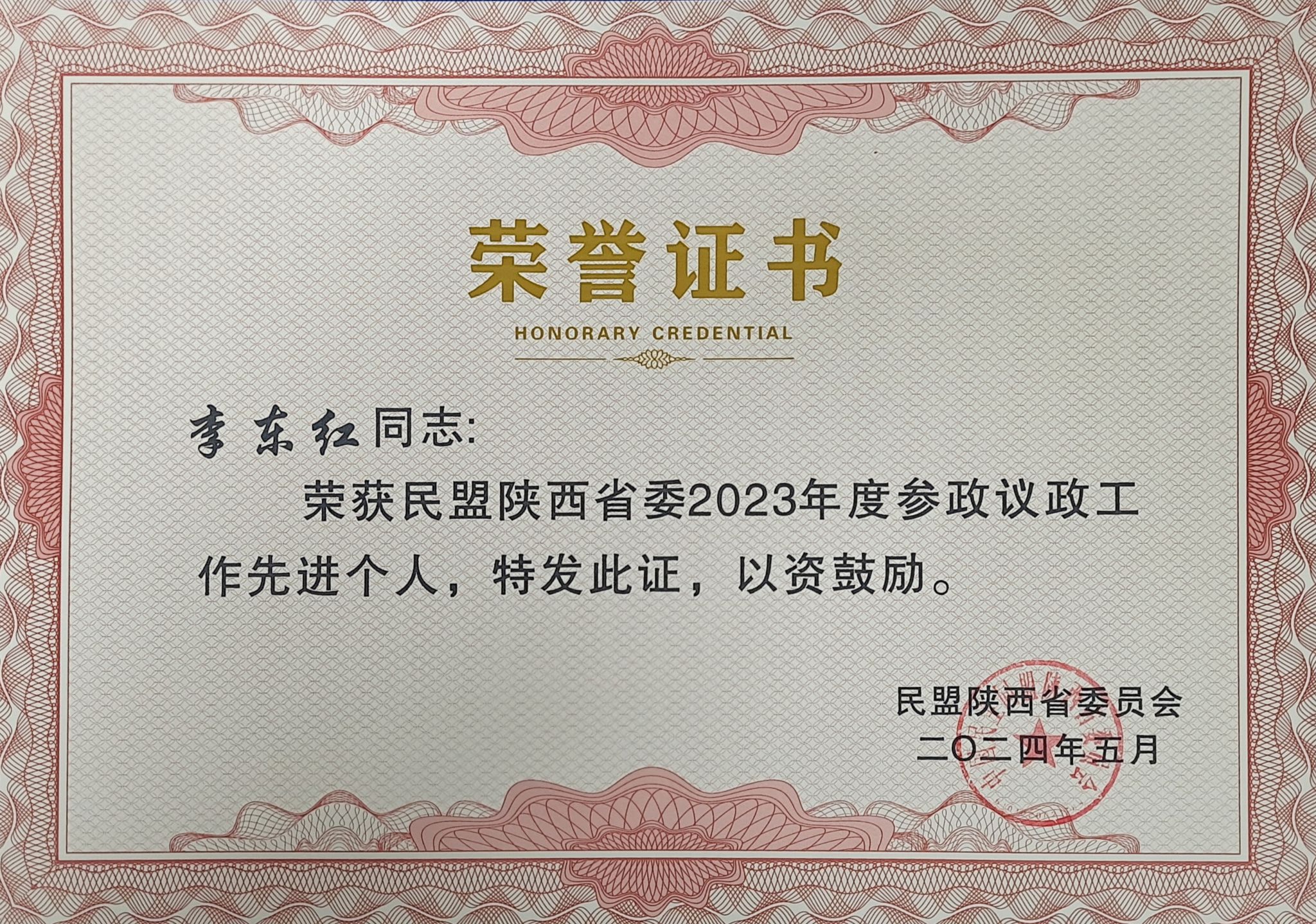 微信图片_20240523180218.jpg