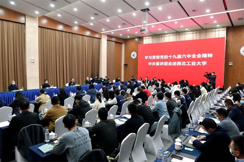 学习贯彻党的十九届六中全会精神中央宣讲团走进西北工业大学.jpg