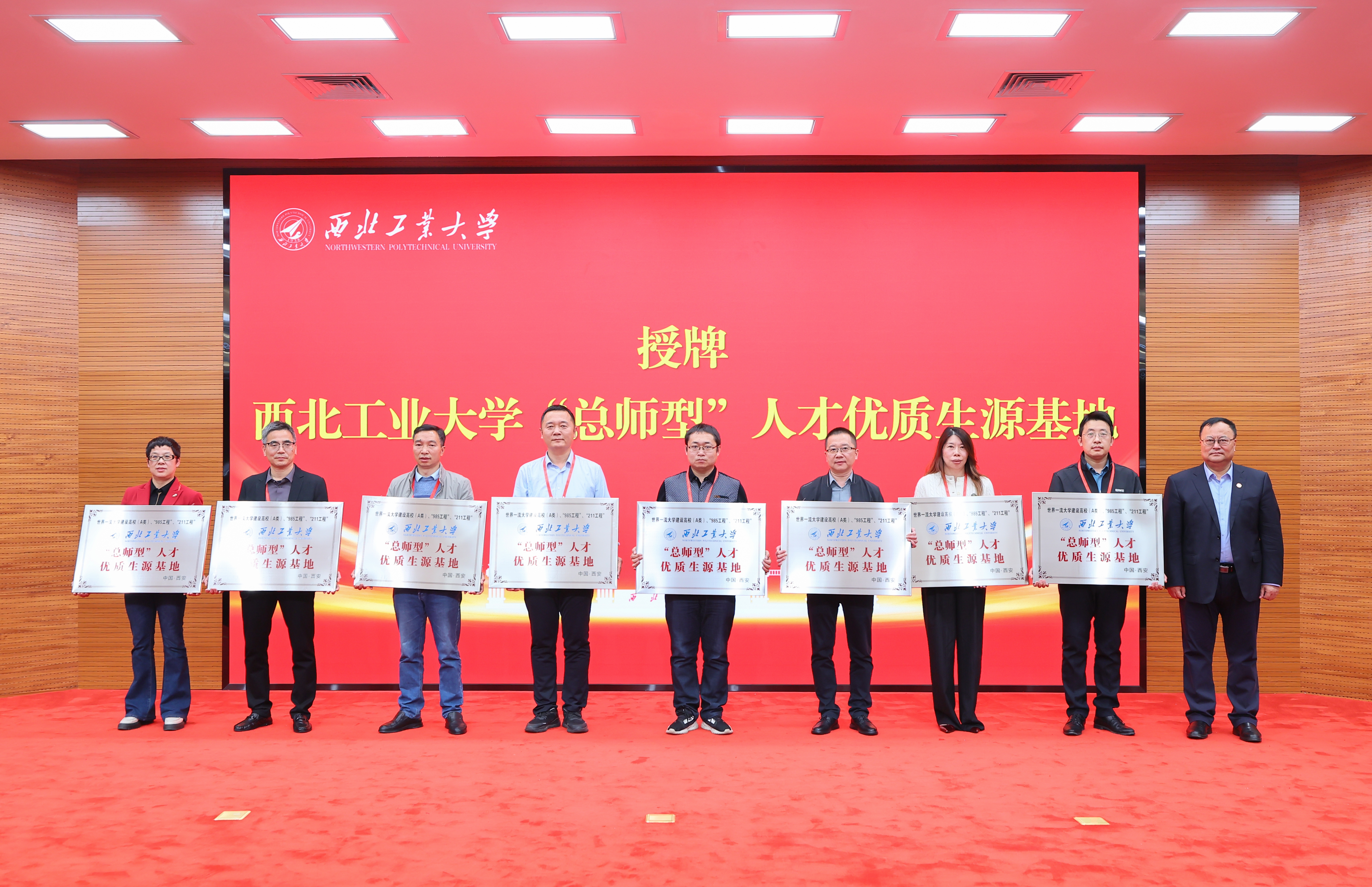 西北工业大学“总师型”人才优质生源基地授牌 (3).JPG