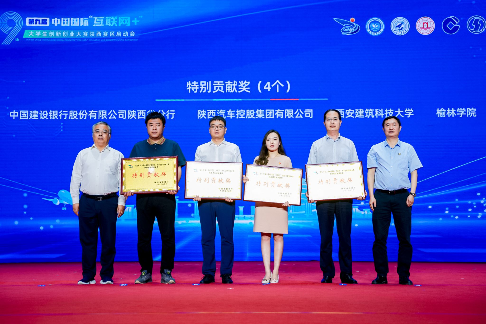 图4 陕西省政府学位委员会秘书长,省委教育工委、省教育厅一级巡视员袁宁和西北工业大学副校长詹浩颁发特别贡献奖.JPG