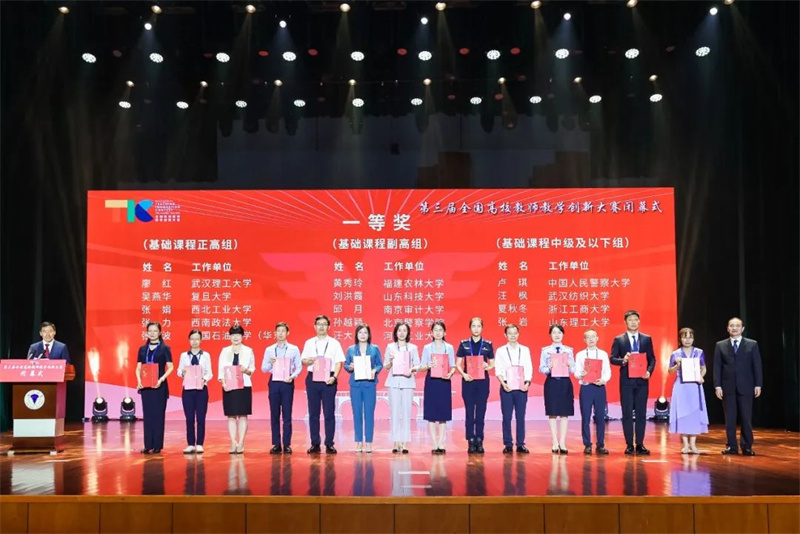 我校在第三届全国高校教师教学创新大赛中一等奖获奖总数全国第一-西北工业大学