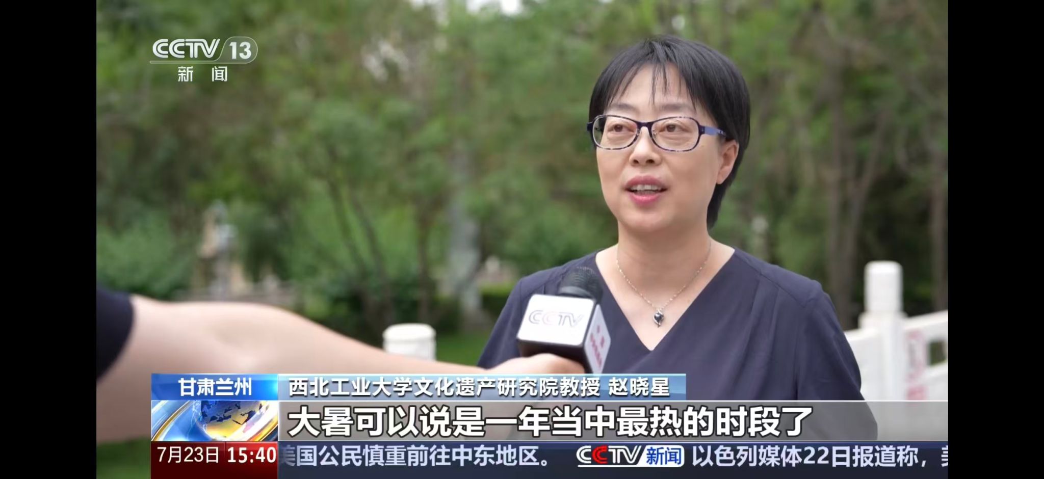 央视截图.jpg