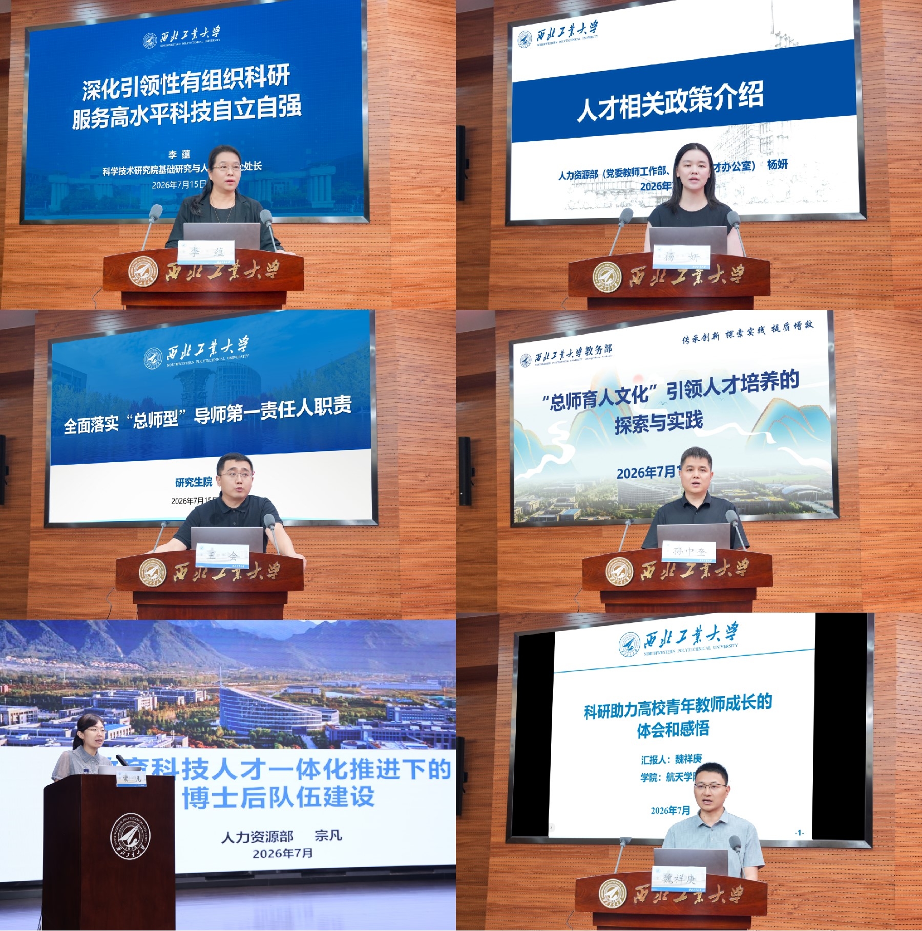 图片8-职能部门.jpg