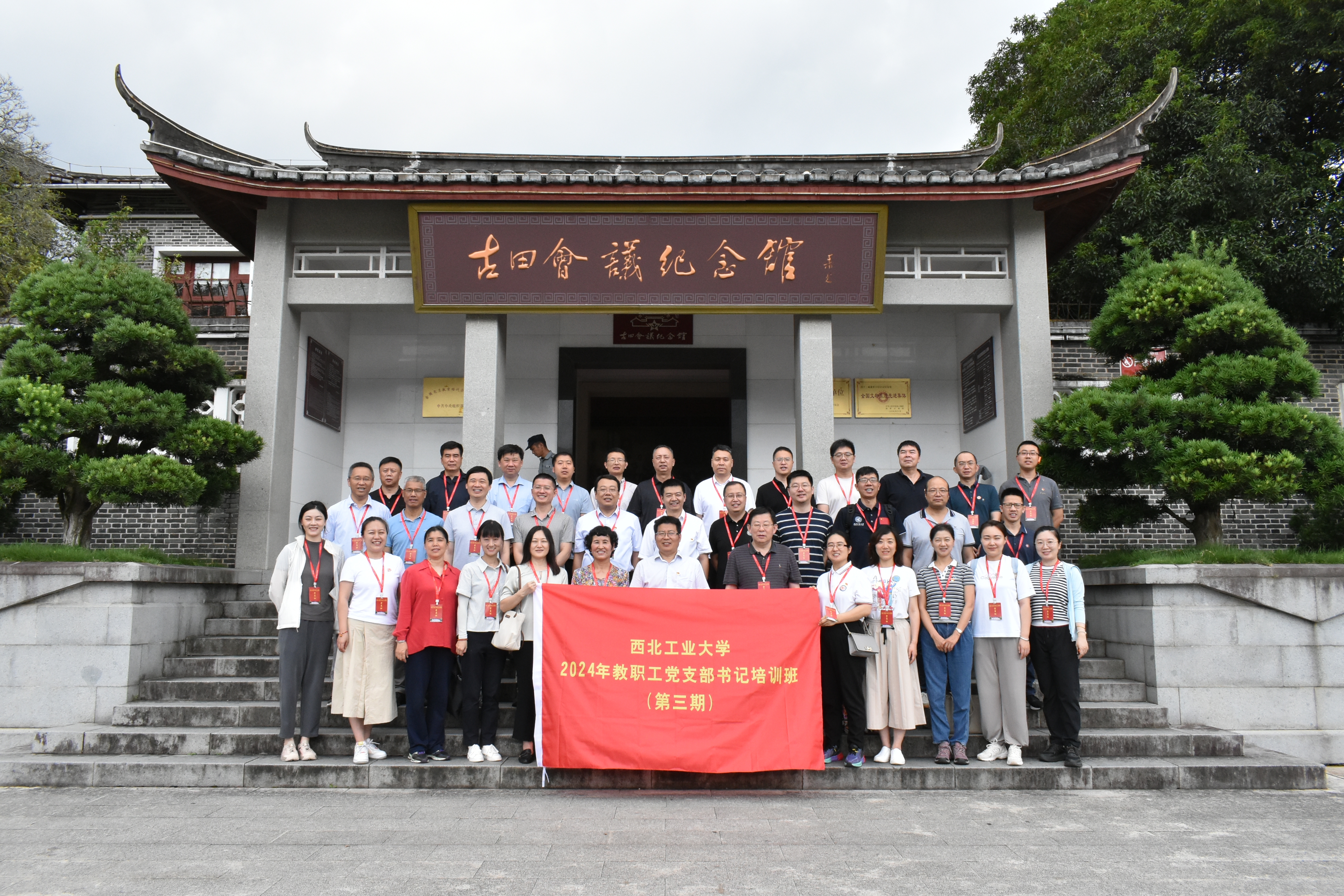 图12:2024年6月24日至27日,我校举办教职工党支部书记培训班(第三期)。.jpg