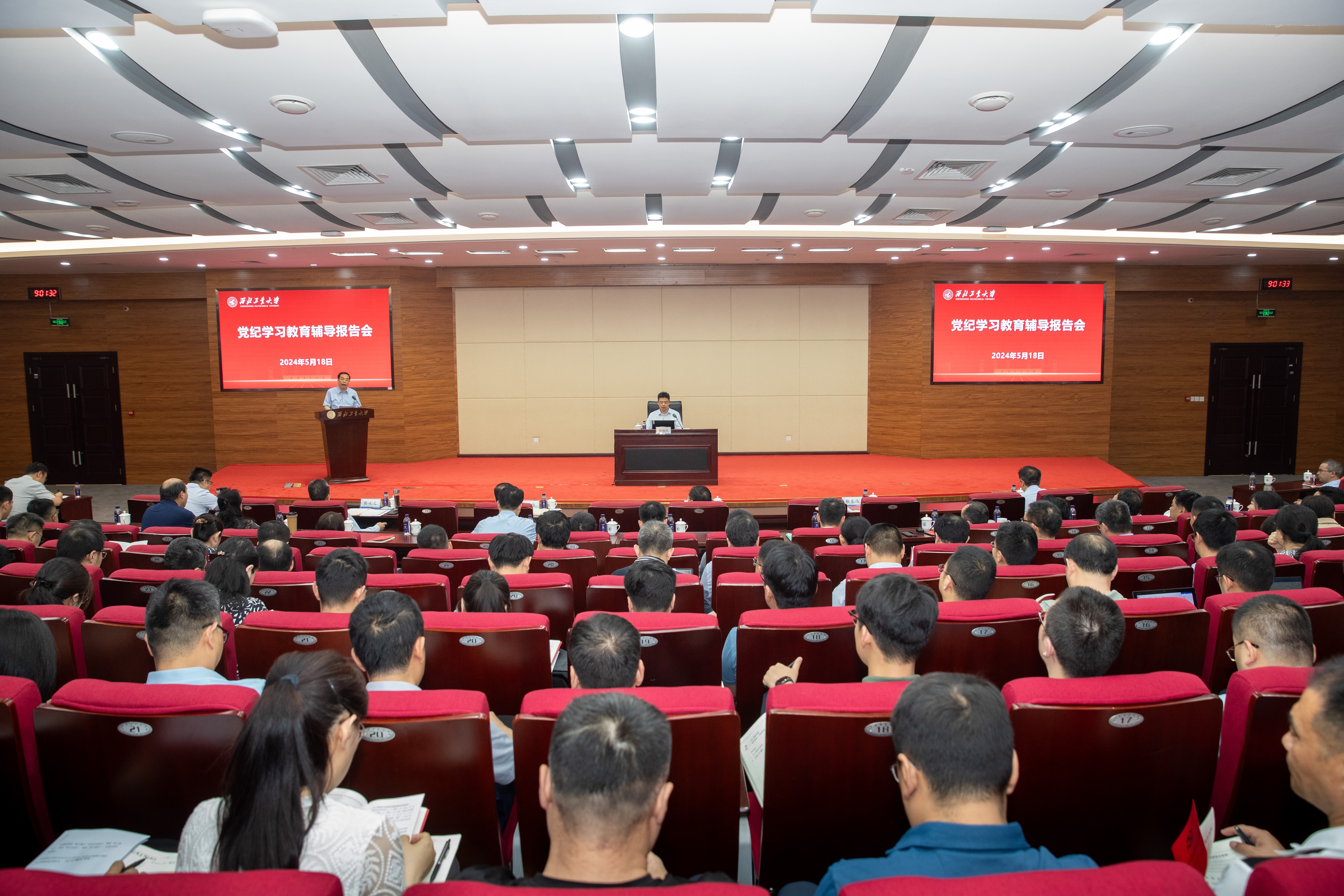 图17:2024年5月,学校召开党纪学习教育读书班集中学习暨党委理论学习中心组(扩大)学习会,中共中央党校(国家行政学院)研究室副主任黄相怀教授作题为“把握《条例》要义 提高纪律素养”的专题辅导报告.jpg