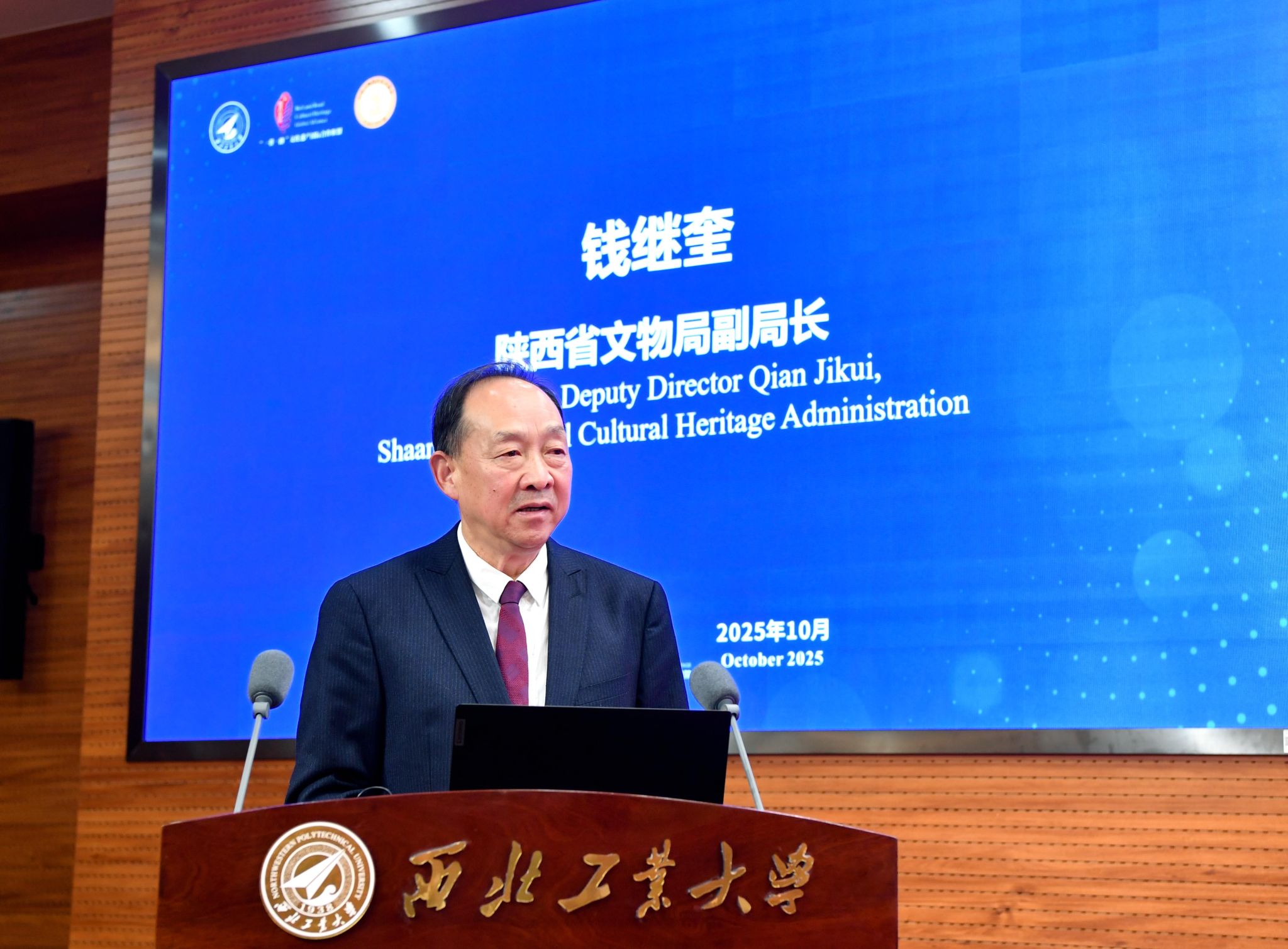 钱继奎讲话.jpg 钱继奎讲话.jpg