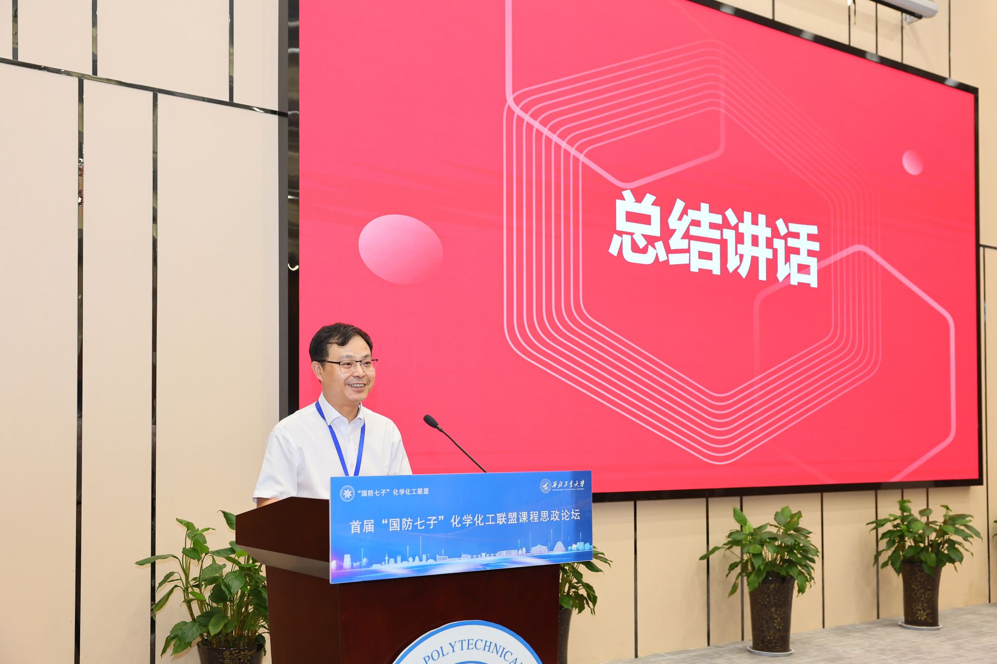化学与化工学院书记 张啸川总结讲话 (3).JPG 化学与化工学院书记 张啸川总结讲话 (3).JPG