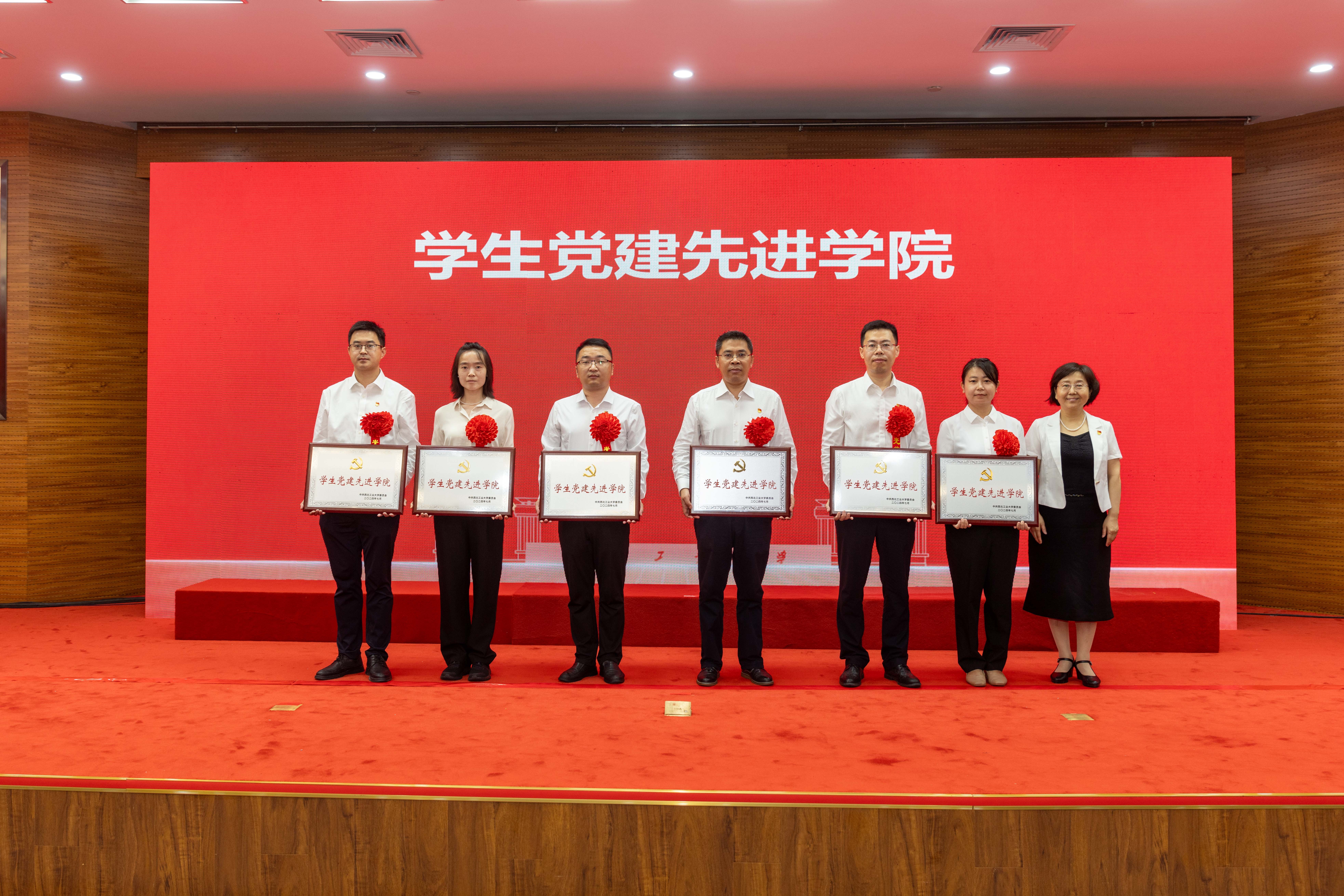 20240701西北工业大学“七一”表彰大会学生党建先进学院——司哲摄.jpg undefined