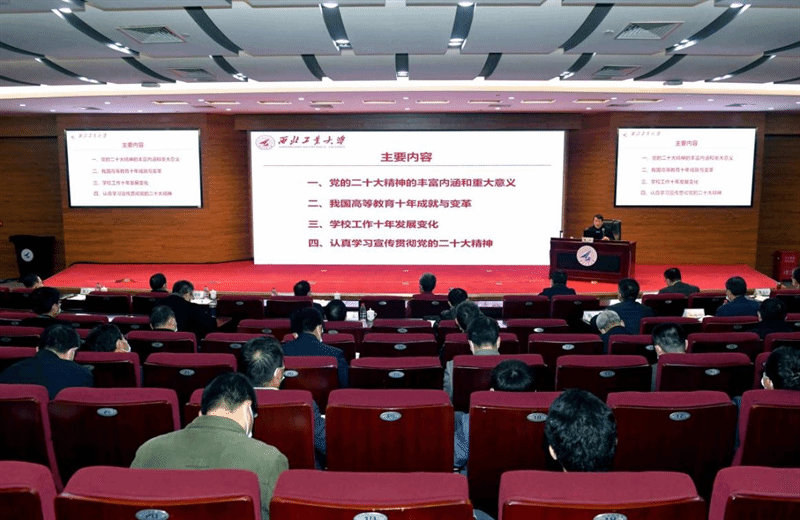 图5:2022年11月9日,学校召开传达学习党的二十大精神全校干部师生大会.png