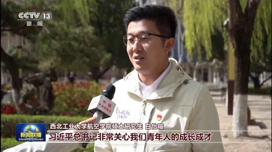 图6:2023年3月12日,《新闻联播》报道我校学生热议全国两会.jpg