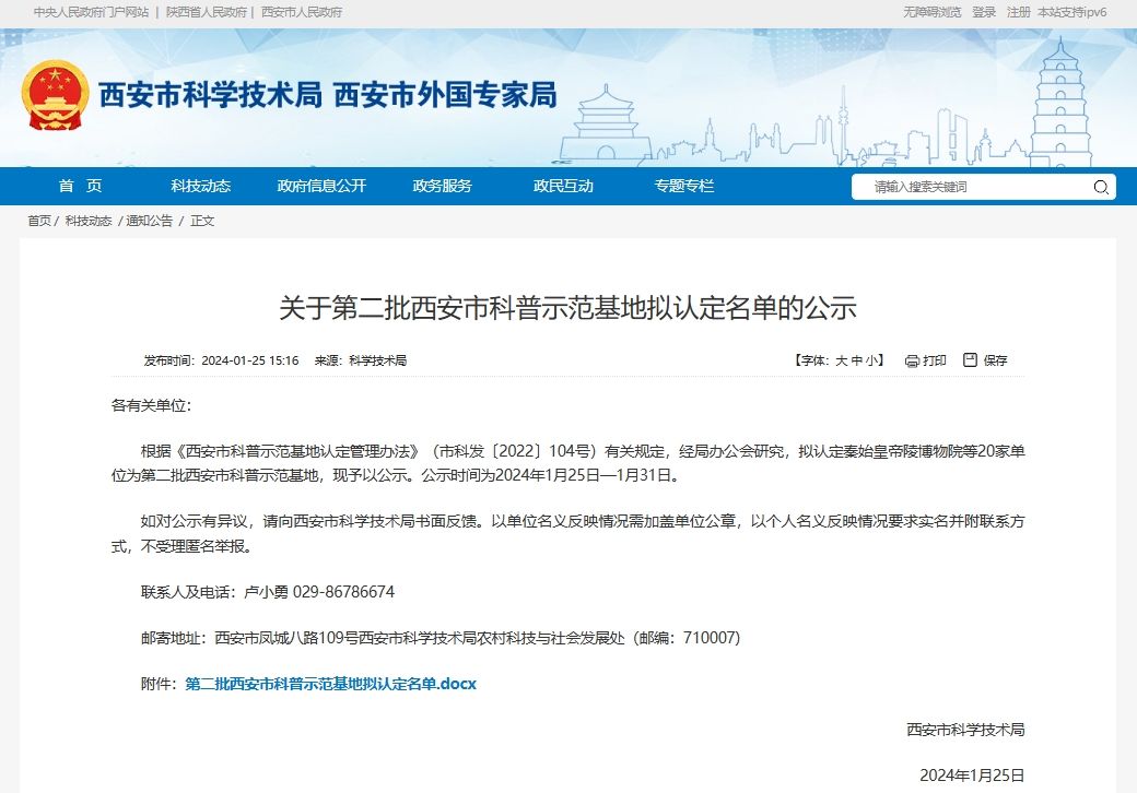 微信图片_20240126152030.jpg
