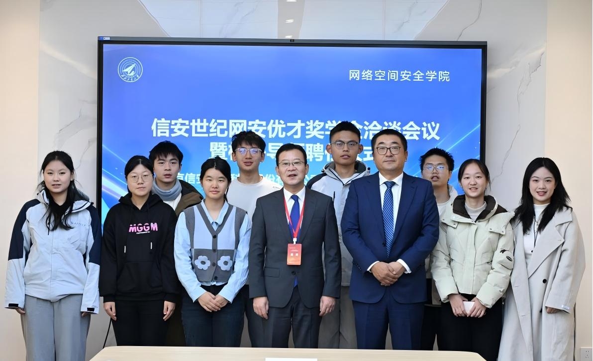 信安世纪校外导师同铸剑班学生代表合影.jpg 信安世纪校外导师同铸剑班学生代表合影.jpg