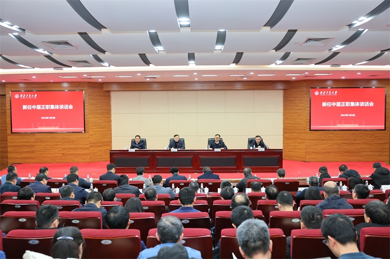 图13:学校召开中层正职换届后任前集体谈话会.jpg
