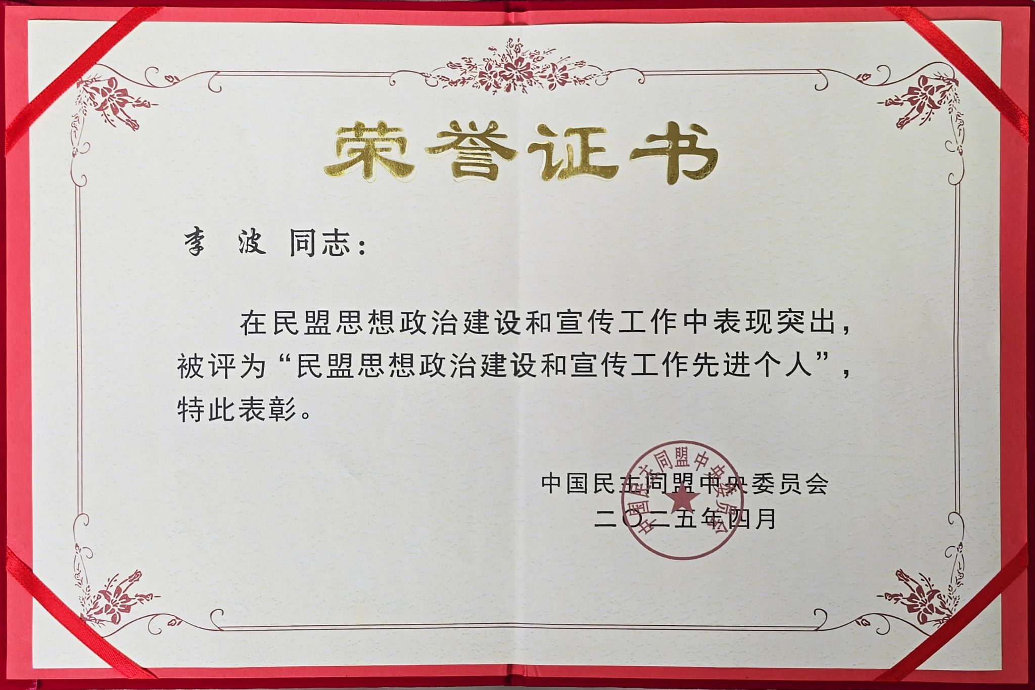 微信图片_20250425140105.jpg 微信图片_20250425140105.jpg