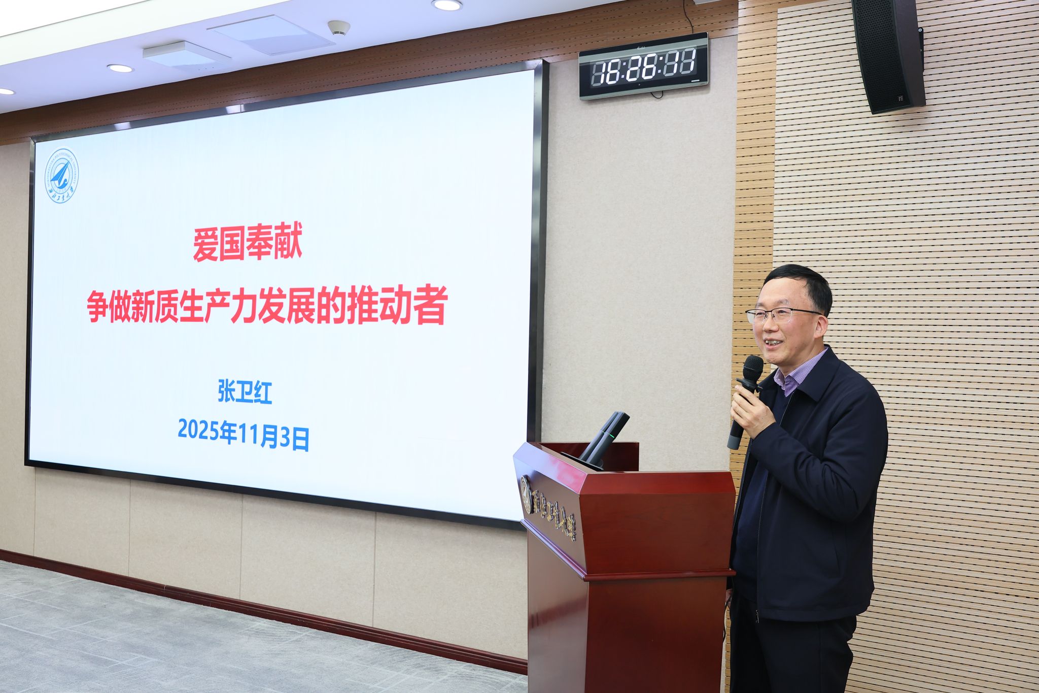 张卫红院士作《爱国奉献、争做新质生产力发展的推动者》报告 (1).JPG 张卫红院士作《爱国奉献、争做新质生产力发展的推动者》报告 (1).JPG