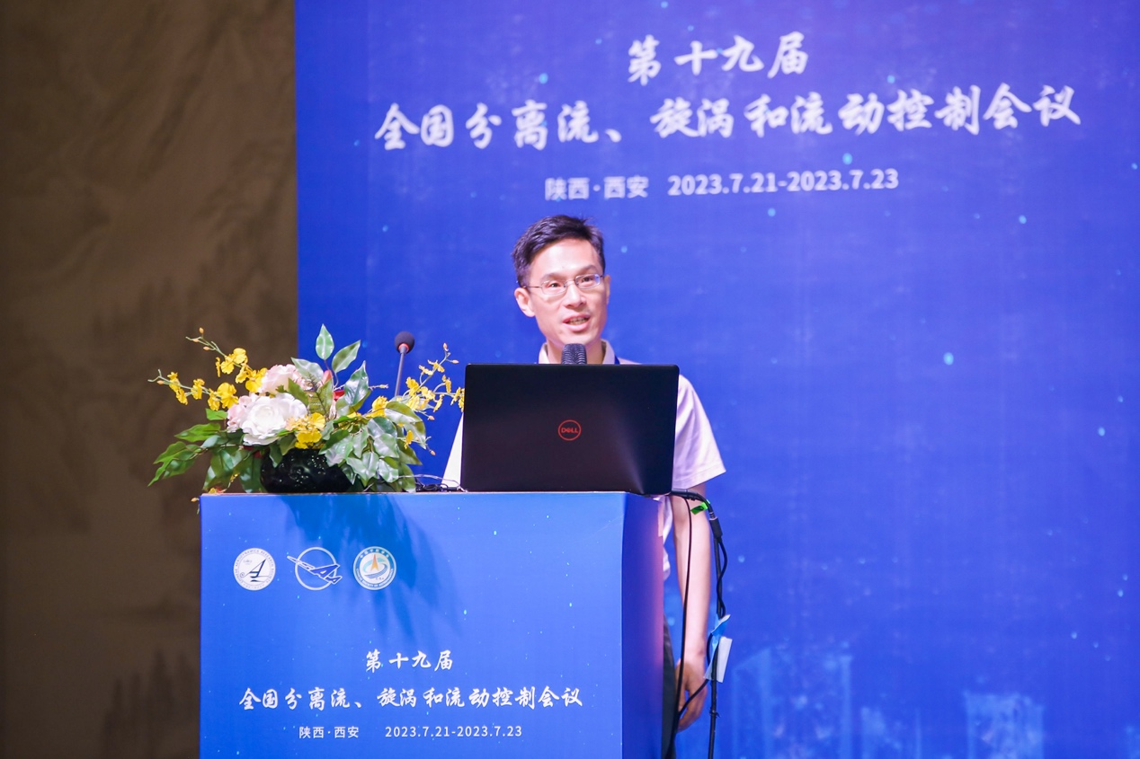 第十九届全国分离流、旋涡和流动控制会议在我校召开-西北工业大学
