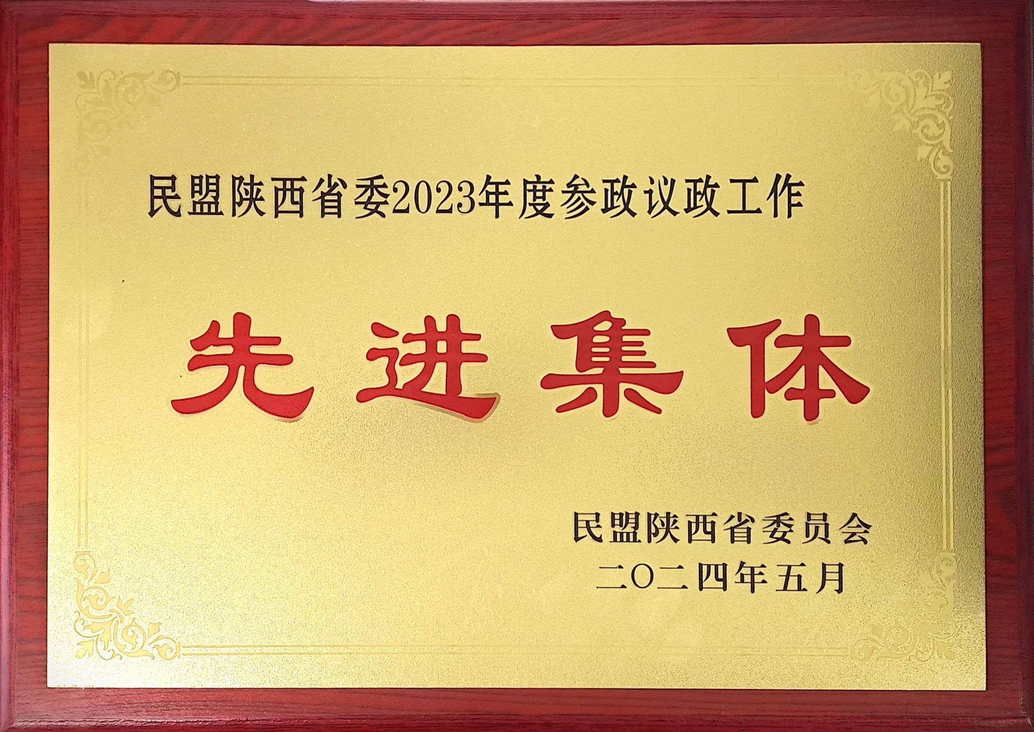 微信图片_20240523180154.jpg