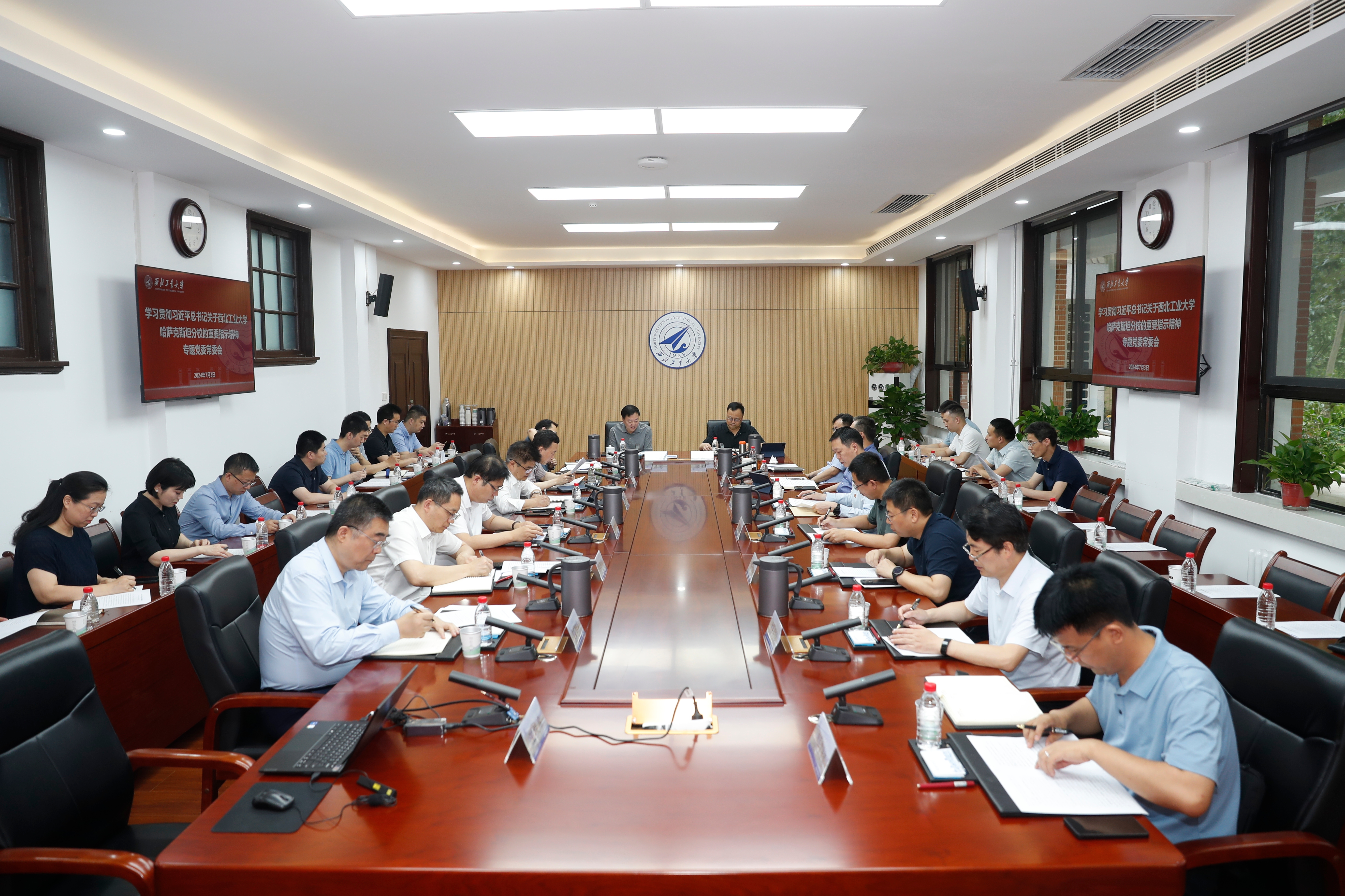 图4:2024年7月3日,学校召开党委常委会专题学习贯彻国家主席习近平关于西北工业大学哈萨克斯坦分校的重要指示精神,研究部署学校具体贯彻落实举措.jpg