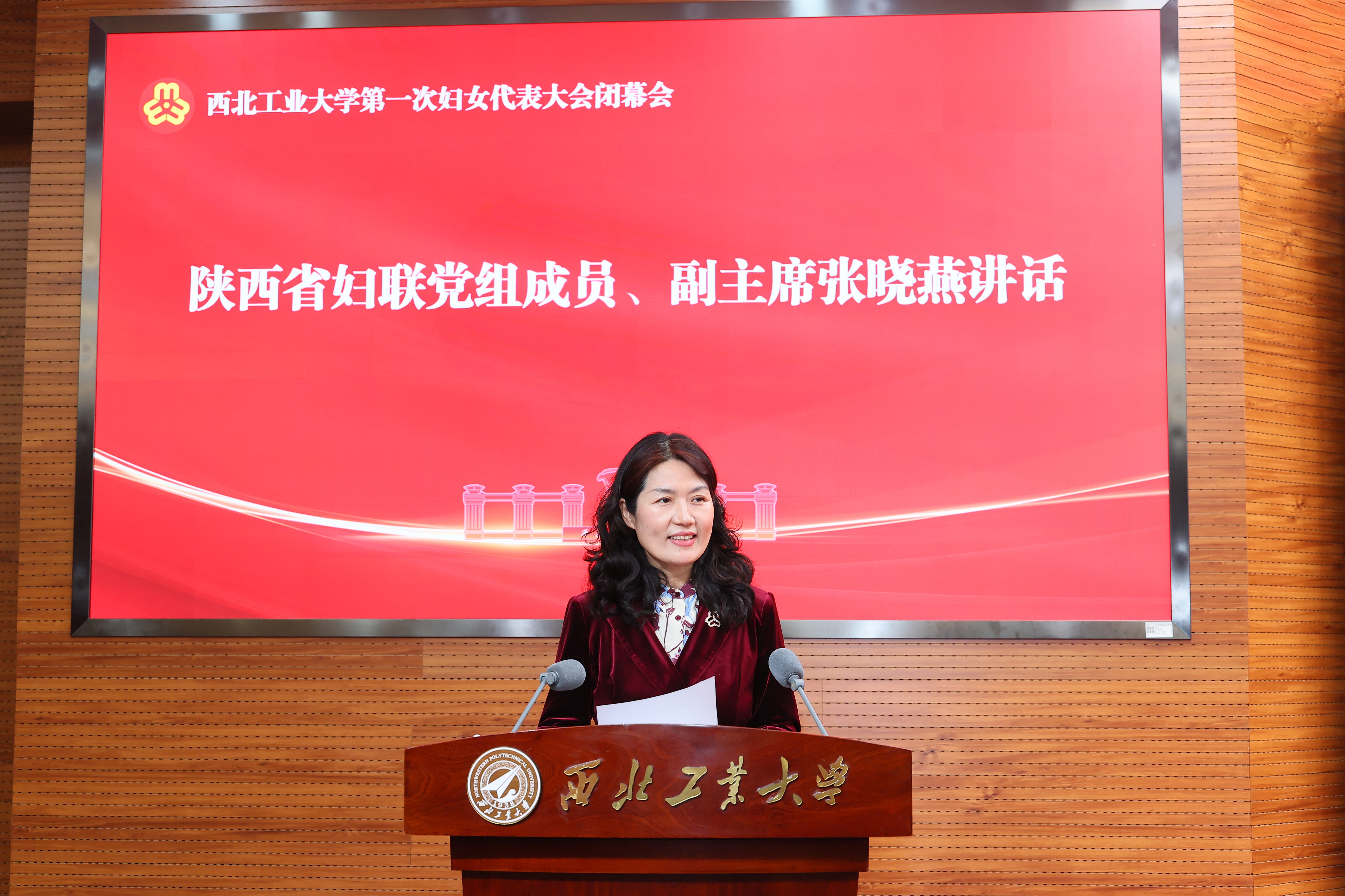 陕西省妇联党组成员、副主席张晓燕讲话 (1).JPG