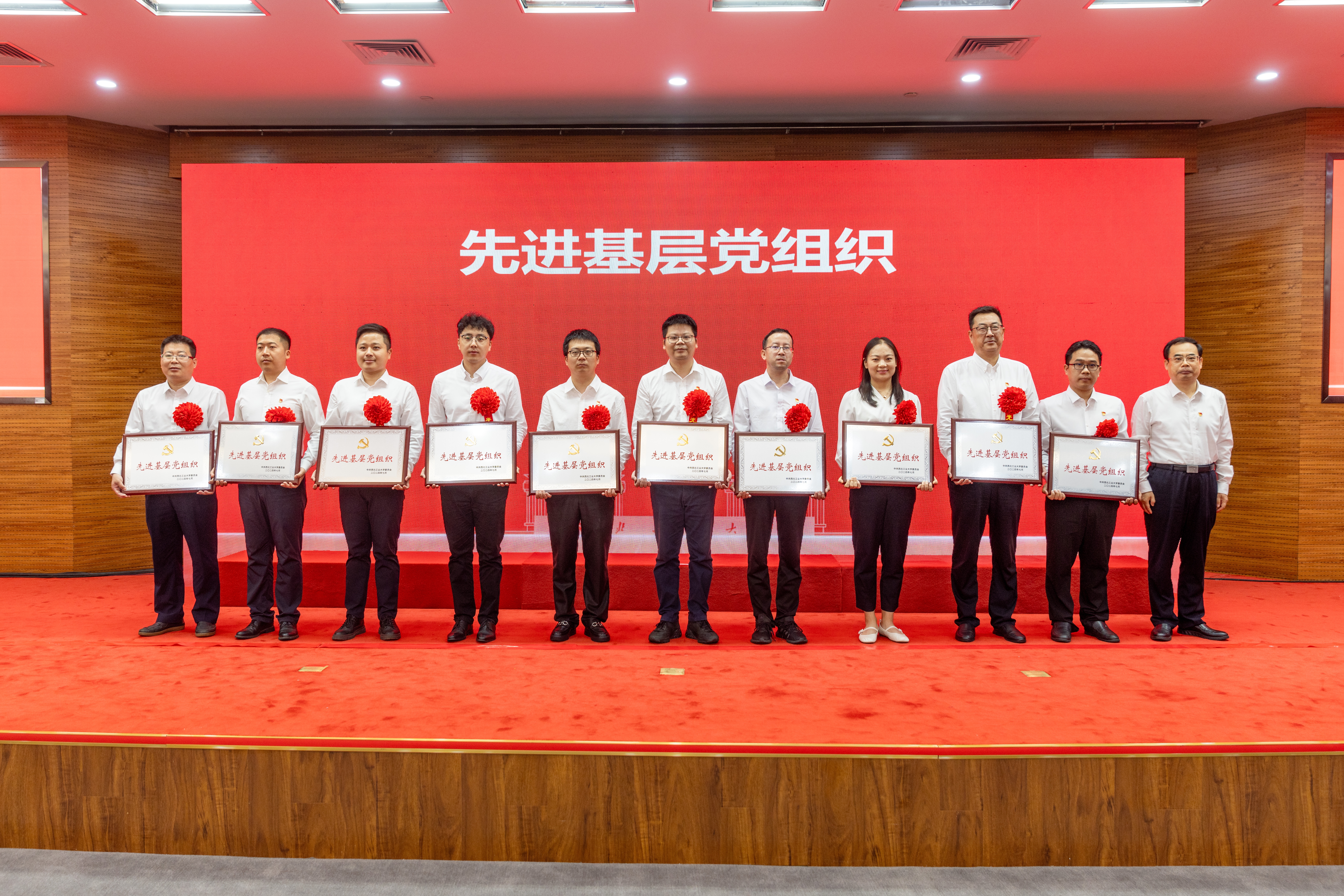 20240701西北工业大学“七一”表彰大会先进基层党组织——司哲摄.jpg undefined