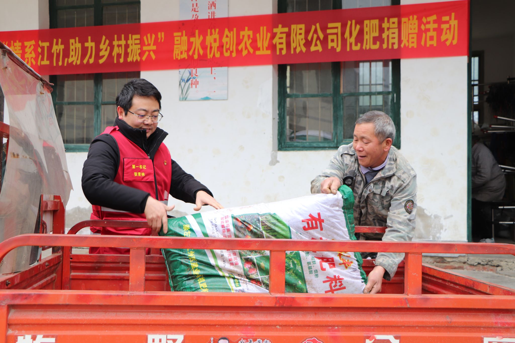 2022年1月20日,张青林从校友企业处募捐化肥10吨用于种植草珊瑚.JPG 2022年1月20日,张青林从校友企业处募捐化肥10吨用于种植草珊瑚.JPG