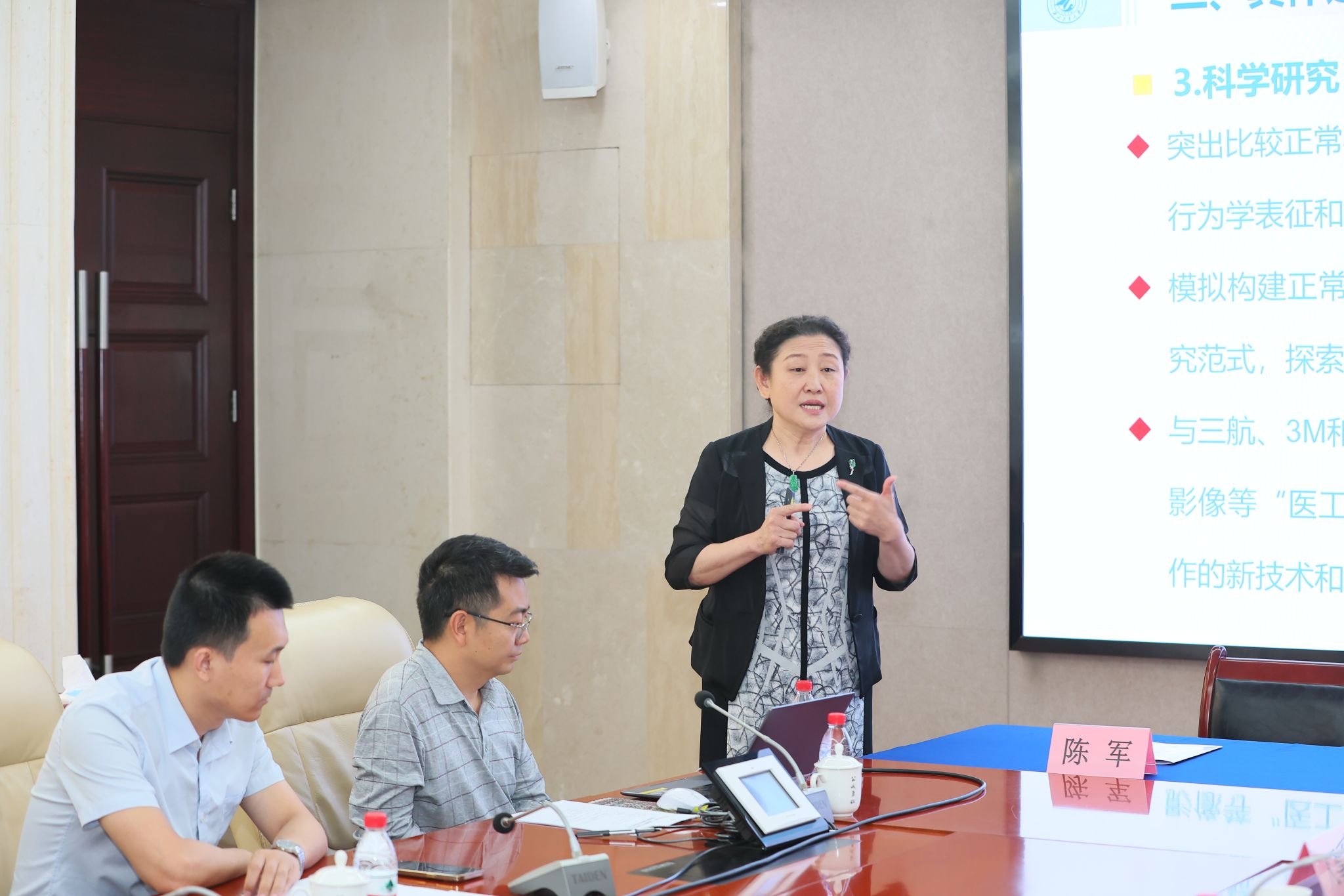 王茜院长介绍三航脑科学与脑技术研究中心筹建情况和陈军教授简介 (1).JPG 王茜院长介绍三航脑科学与脑技术研究中心筹建情况和陈军教授简介 (1).JPG