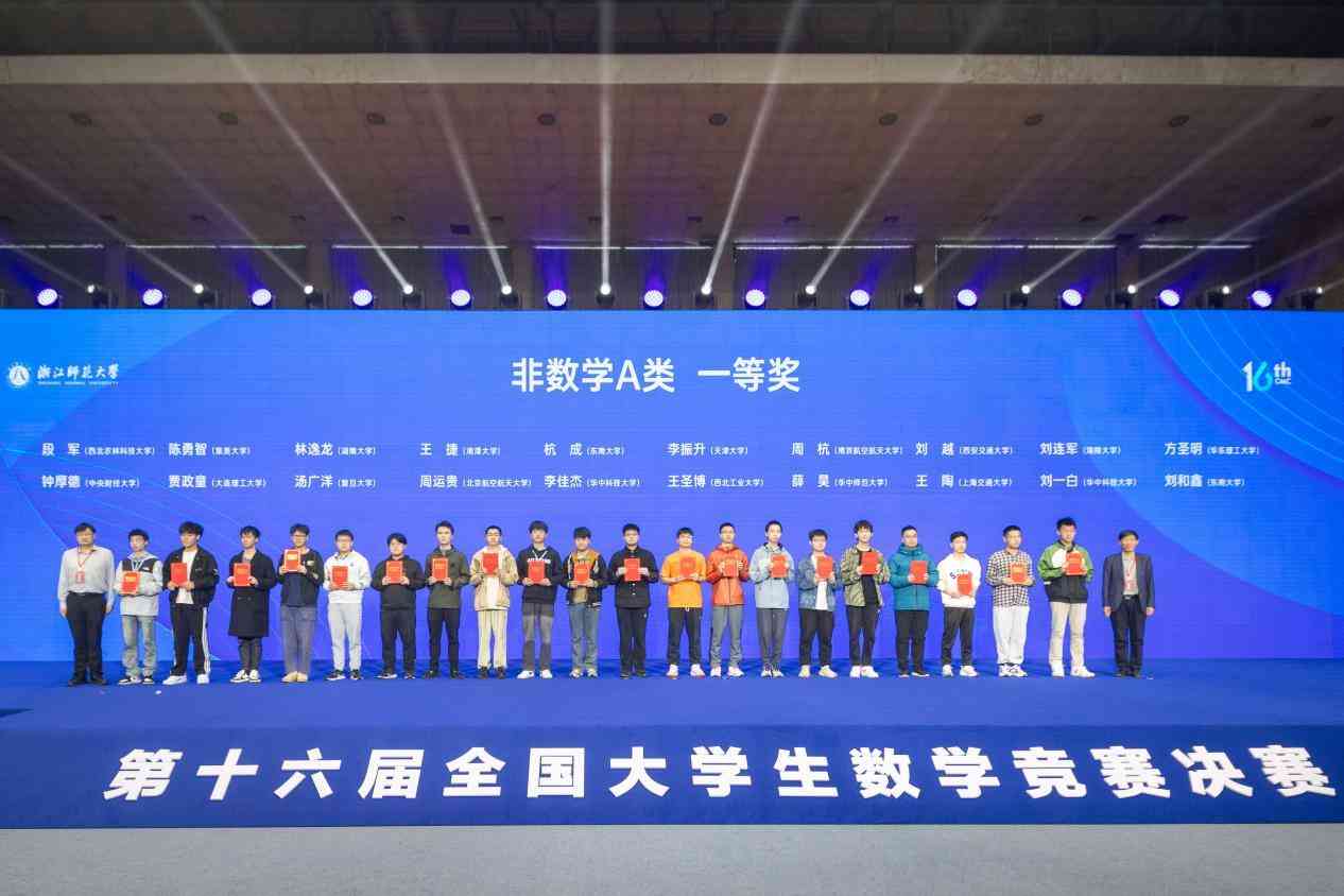 我校在第十六届全国大学生数学竞赛决赛喜获佳绩-西北工业大学