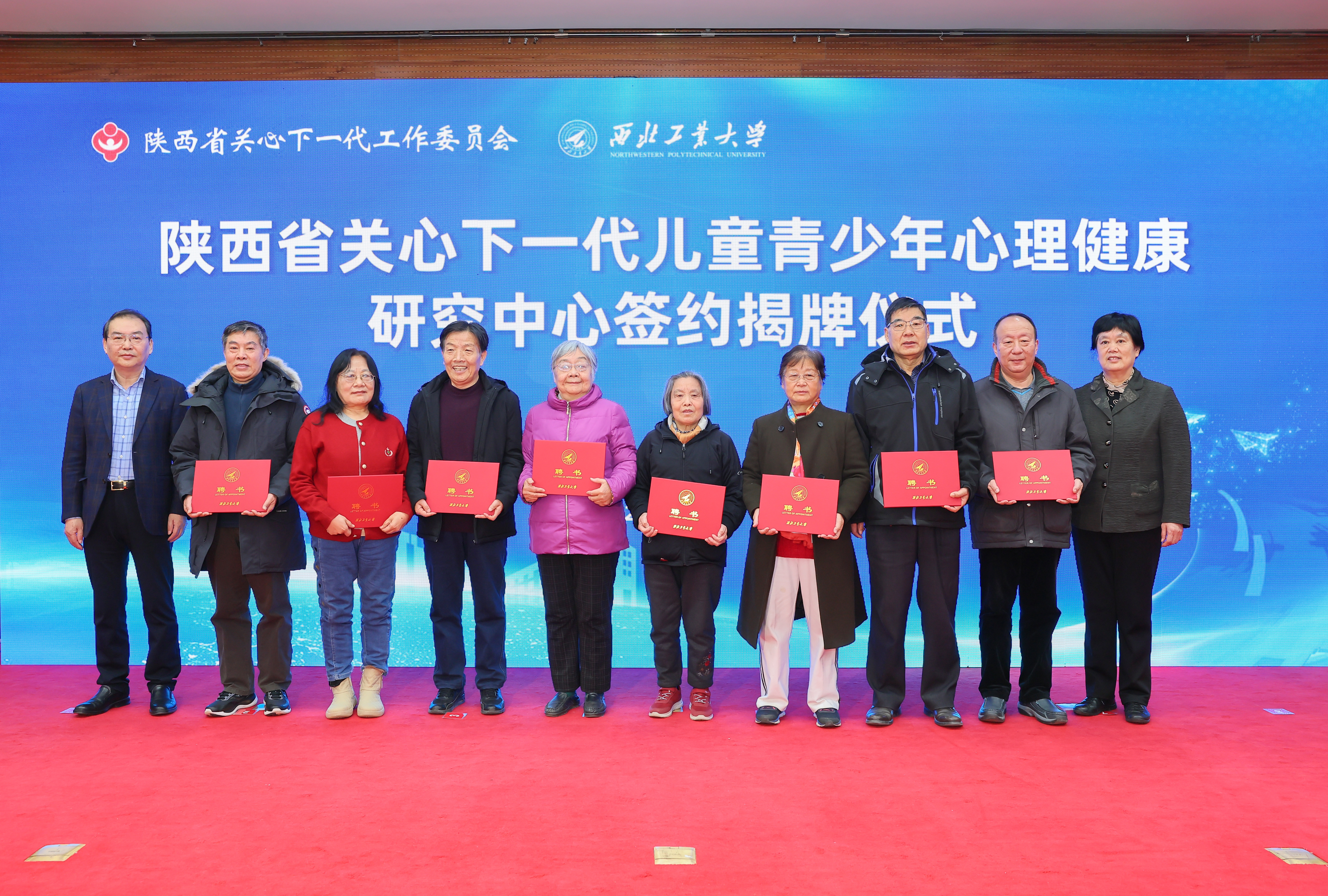 图8陕西省关工委副主任孙利平、孙波为银发育心员颁发聘书.JPG 图8陕西省关工委副主任孙利平、孙波为银发育心员颁发聘书.JPG