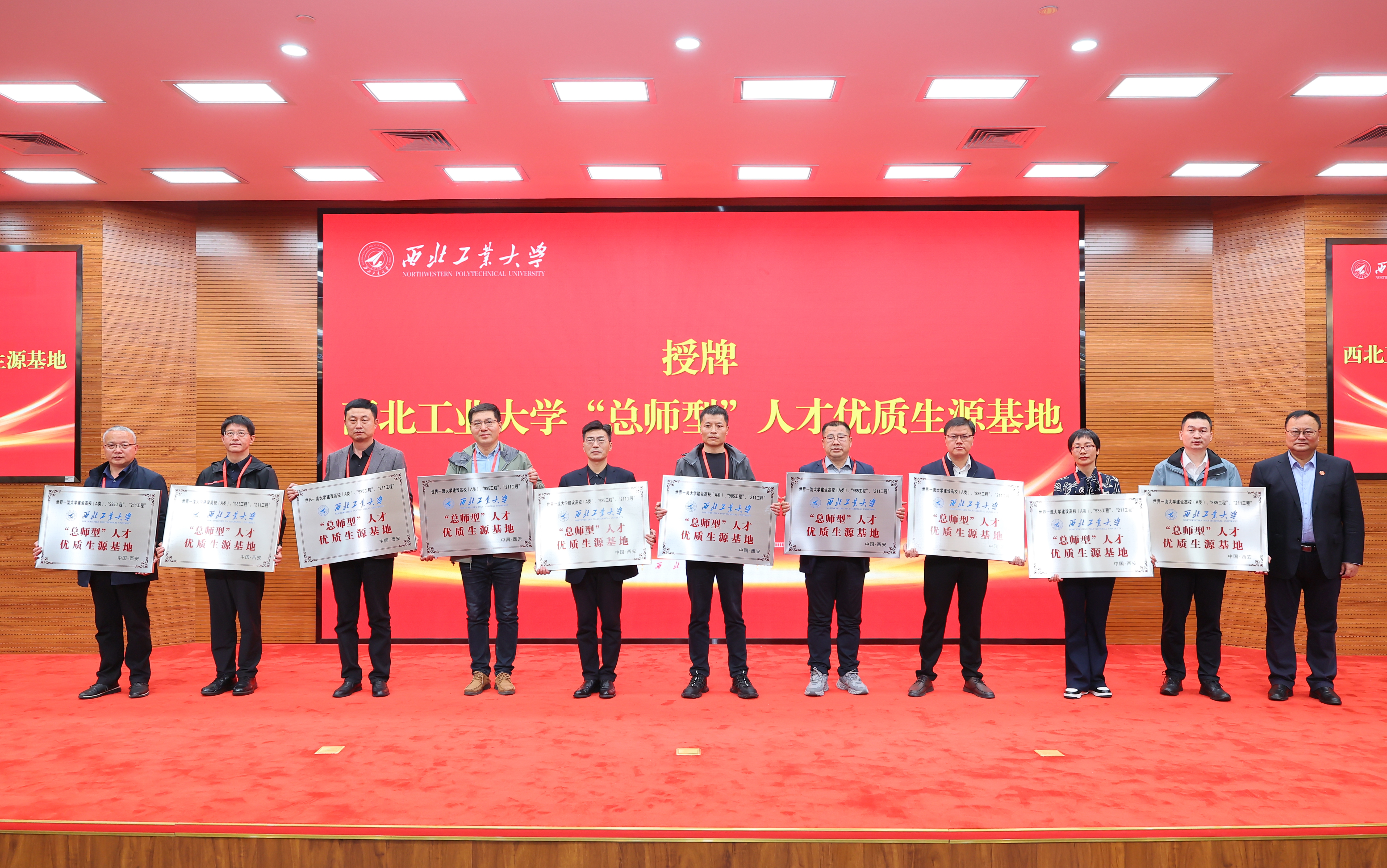 西北工业大学“总师型”人才优质生源基地授牌 (2).JPG